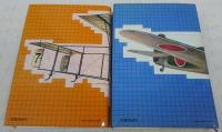 日本ヒコーキ大図鑑　上・下(2冊揃い)