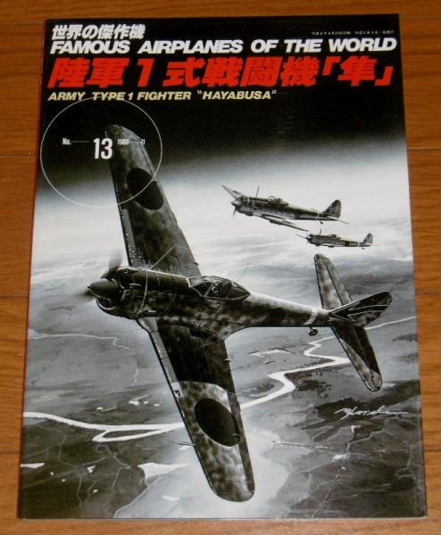 戦車 軍艦 飛行機 戦闘機 兵器 13冊セット 本