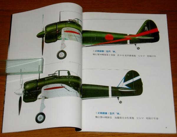 陸軍1式戦闘機 隼 (世界の傑作機№65[アンコール版]) |本 | 通販