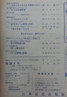 電波科学(ラジオ技術・テレビジョン技術)　低周波特集　<1952年3月号(通巻205号)>