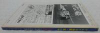 アメリカ海軍・昔と今　<世界の艦船　1979年5月号増刊　No.269>