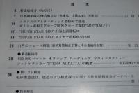 船の科学　1998年12月号