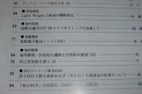船の科学　1998年12月号