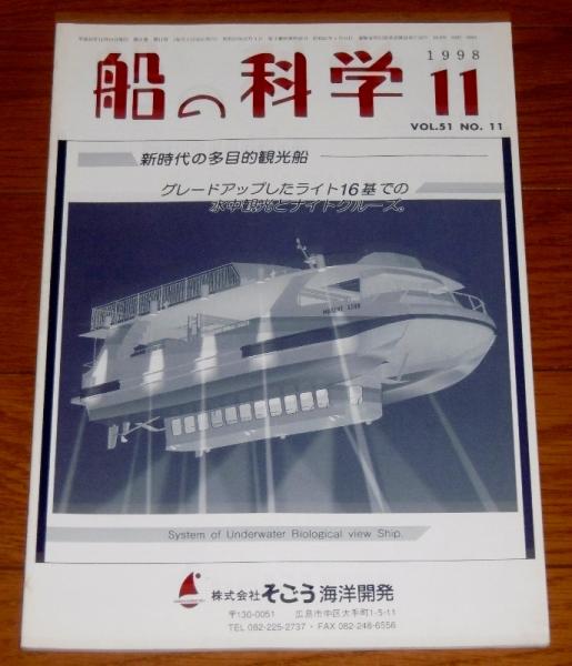 原色日本両生爬虫類図鑑(中村健児, 上野俊一 共著) / ぶっくいん高知