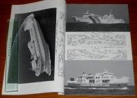 船の科学　1998年10月号