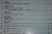 船の科学　1998年８月号