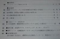 船の科学　1998年５月号
