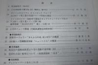 船の科学　1998年４月号