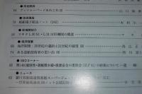 船の科学　1998年４月号
