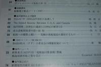 船の科学　1998年３月号