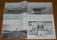 船の科学　1998年３月号