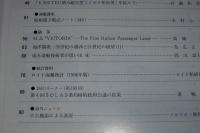 船の科学　1998年２月号