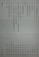 南十字星　第76号