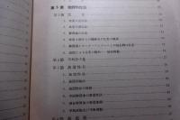 自動車及航空機燃料