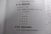 自動車及航空機燃料