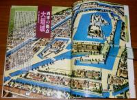 戦況図録関ヶ原大決戦