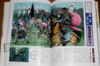戦況図録関ヶ原大決戦