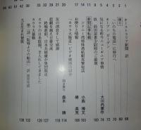 南十字星　第68号