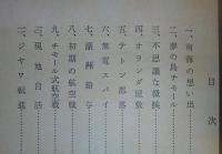 チモール逆無電