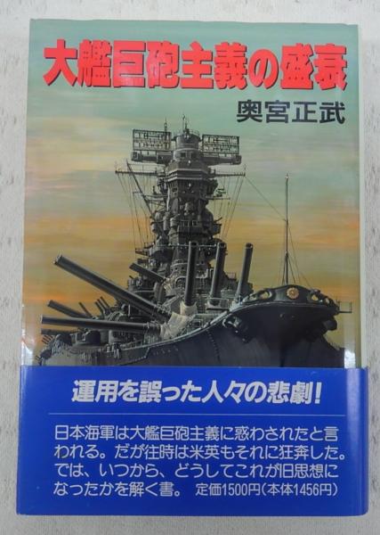 巨砲 主義 まとめ 大艦 大艦巨砲主義が更新停止！閉鎖理由は？