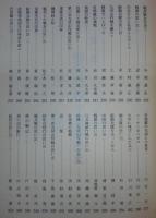 鯨騎兵隊戦史