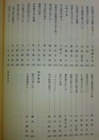 鯨騎兵隊戦史