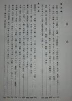 長宗我部地検帳　大豊・本山分　(大豊史談第10号～第20号にて分割掲載の合本)