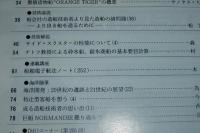 船の科学　1999年２月号