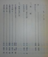 回想の中山湧水