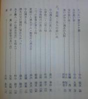 回想の中山湧水