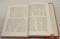 私の歴史小説三篇
