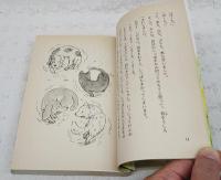 ワンワンものがたり