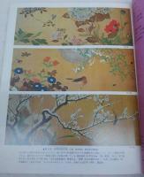 酒井抱一　<日本の美術　No.186>