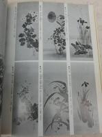 酒井抱一　<日本の美術　No.186>