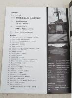 季刊高知 No.54 特集：季刊高知流×オトナの修学旅行 インタビュー：戸田恵子さん