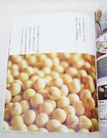 季刊高知 No.47 特集：高知食物語7 大人が夢中になるうまい店。　インタビュー：柳田邦男さん