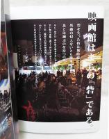 季刊高知 No.40  特集：コミュニティシネマのかたち食とアートの蚤の市  巻末特集：四国で一番小さな町を巡る旅  インタビュー：くさか里樹さん