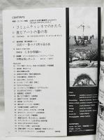 季刊高知 No.40  特集：コミュニティシネマのかたち食とアートの蚤の市  巻末特集：四国で一番小さな町を巡る旅  インタビュー：くさか里樹さん