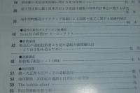 船の科学　1999年10月号