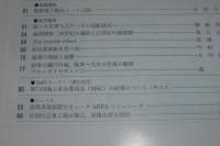 船の科学　1999年10月号