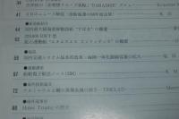 船の科学　1999年７月号