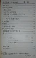 至文堂　日本の美術No.377 妙見菩薩と星曼荼羅 Amazon.co.jp: 妙見菩薩と星曼荼羅 (日本の美術 No.377) : 林 温: 本