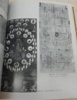 至文堂　日本の美術No.377 妙見菩薩と星曼荼羅 妙見菩薩と星曼荼羅 <日本の美術 No.377>(林温) / 古本、中古本、古