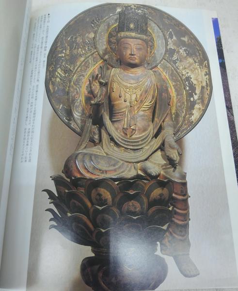 虚空蔵菩薩像 日本の美術 No 380 泉武夫 古本 中古本 古書籍の通販は 日本の古本屋 日本の古本屋