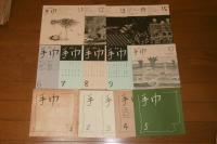 季刊　手巾(しゅきん)　創刊号～15号(15冊)揃い　【高知・土佐】