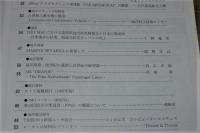 船の科学　1999年4月号