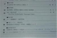 船の科学　1999年4月号
