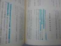 雄魂 : 高知県郷土戦史