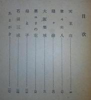浪華太閤記
