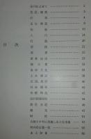 大豊　村勢要覧(1962年)　(高知県)